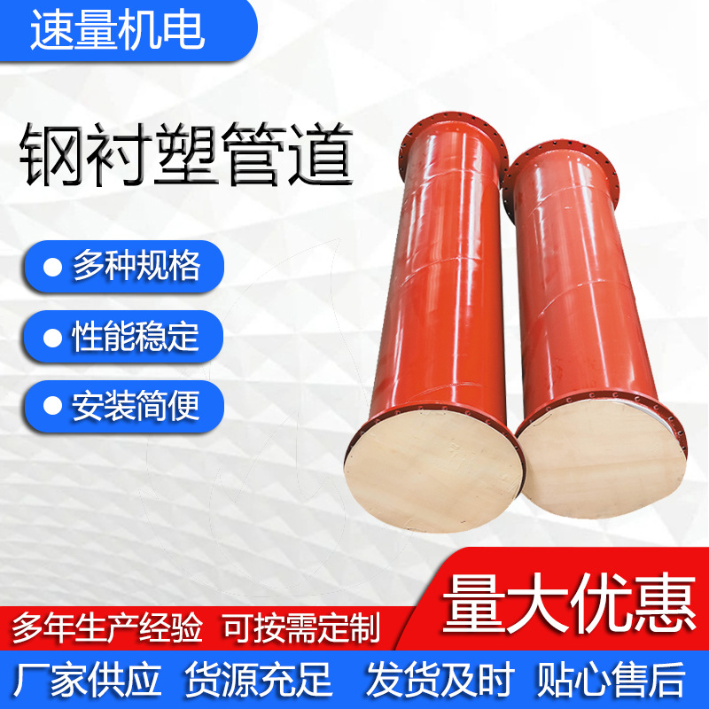 钢衬塑管道厂家衬pe管内衬塑三通工业排污用衬塑复合管法兰衬塑管