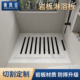 Shower Room Full-Body Slate Bathroom Shower Floor Drain Sunken Stone Shower Board Waterproof Strip Pedal Real Slate