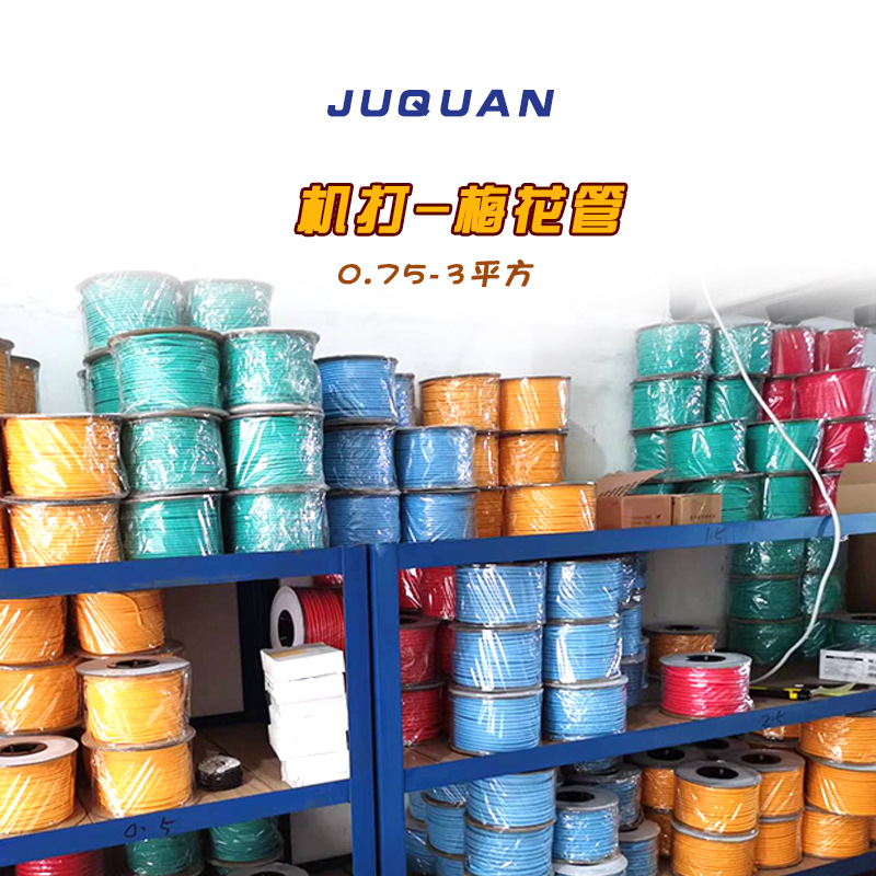 �հ�÷����0.5 0.75 1 1.5 4 6ƽ�����߱����ߺŻ�������ܻ���