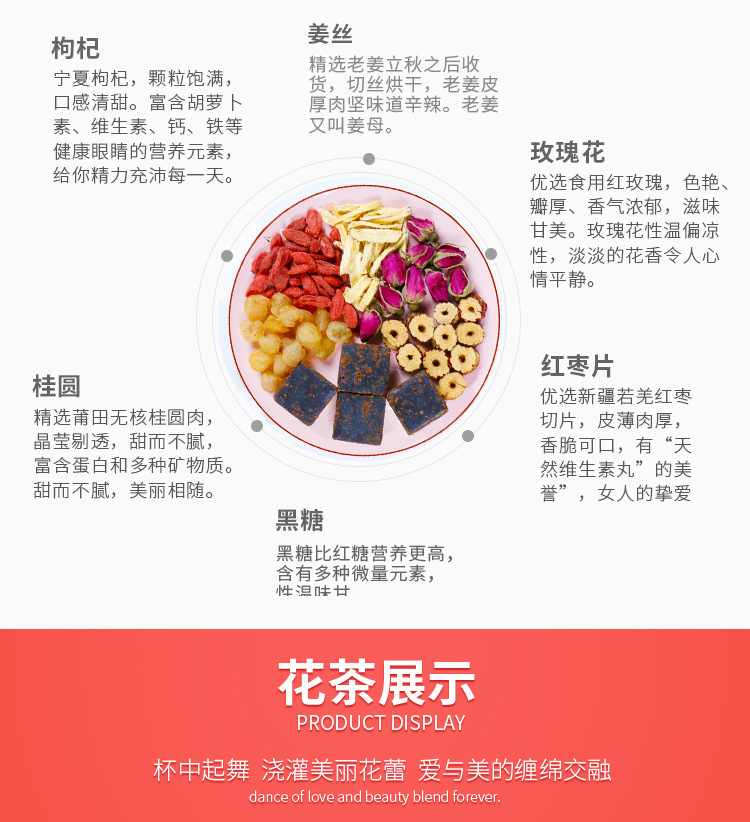 姜糖八宝茶1_04.jpg