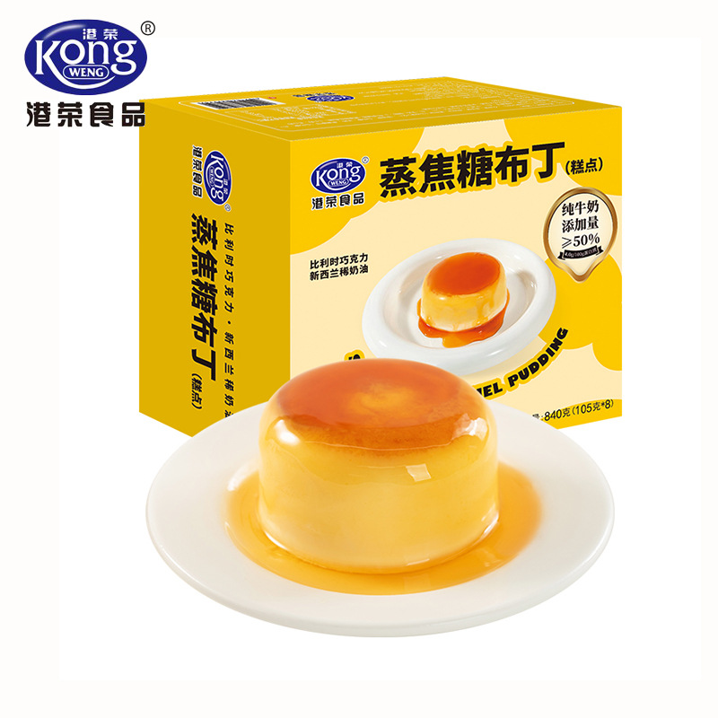 港荣 蒸焦糖布丁840g牛奶鸡蛋下午茶办公室健康食品解馋休闲零食