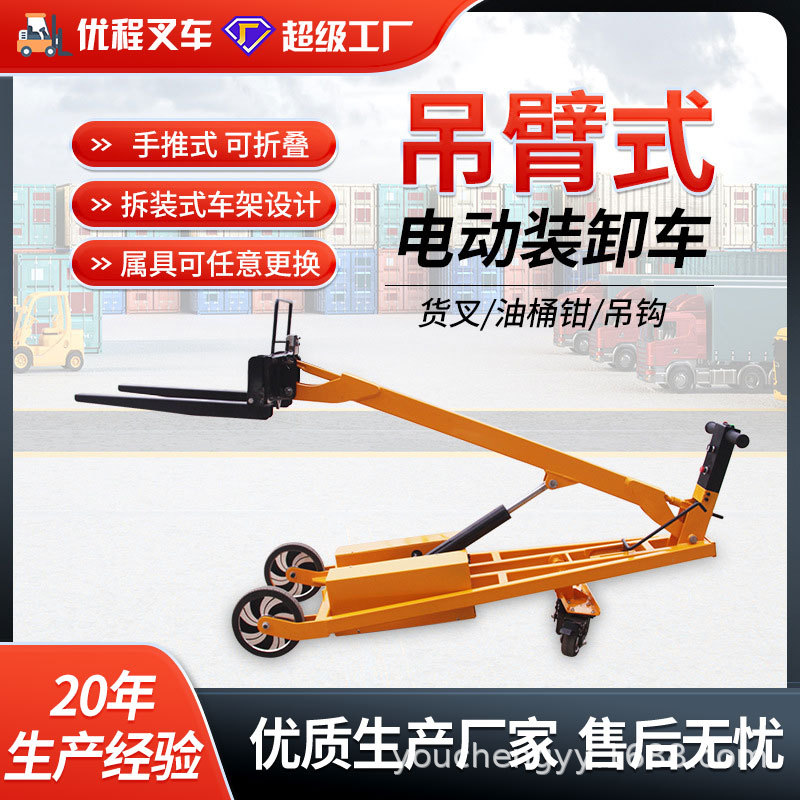 Vehículo elevadora hidráulico móvil plegable de carga y descarga tipo empuje manual de camión de barril de aceite multifuncional de brazo de elevación ligero de transporte eléctrico