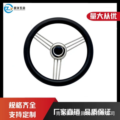 Three-spoke stainless steel 304 foam soft grip ship steering wheel, yacht rudder wheel, marine steering wheel