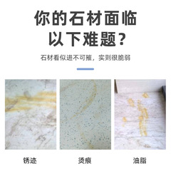Stone cleaning powder oil stain removal powder cleaner household stone cleaning agent marble bleeding decontamination artifact