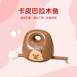 减压玩具;钥匙扣及钥匙扣配件;木鱼