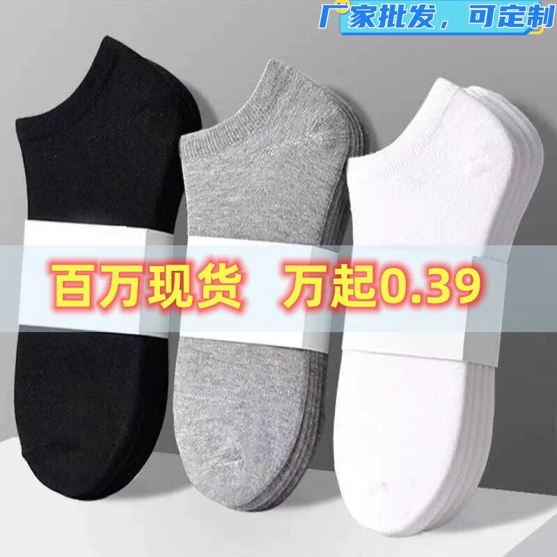 Носки для мужчин и женщин, короткие носки, весенне-летние носки для отдыха, черные и белые серые мужские деловые носки, тонкие дышащие мелкие носки из полиэстера и хлопка с глубоким вырезом