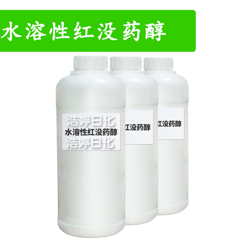 红没药醇 水溶性红没药醇 护肤 化妆品原料 1kg