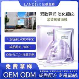 OEM定制双抗面膜补水保湿淡化保湿紧致抗皱玻色因胶原蛋白面膜