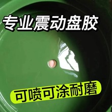 振动盘pu胶喷涂层漆降噪塑值绒自喷漆铁氟龙防滑布耐磨维修震动盘