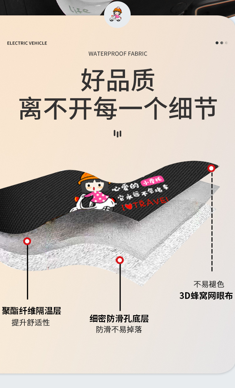 Yadi De3 Electric Car Seat Cover Dq6 Emma Battery Car Seat Cushion Cover Four-Season Universal Seat Cover Can Be Customized with Patterns