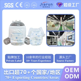 拉拉裤;纸尿裤;裤型卫生巾