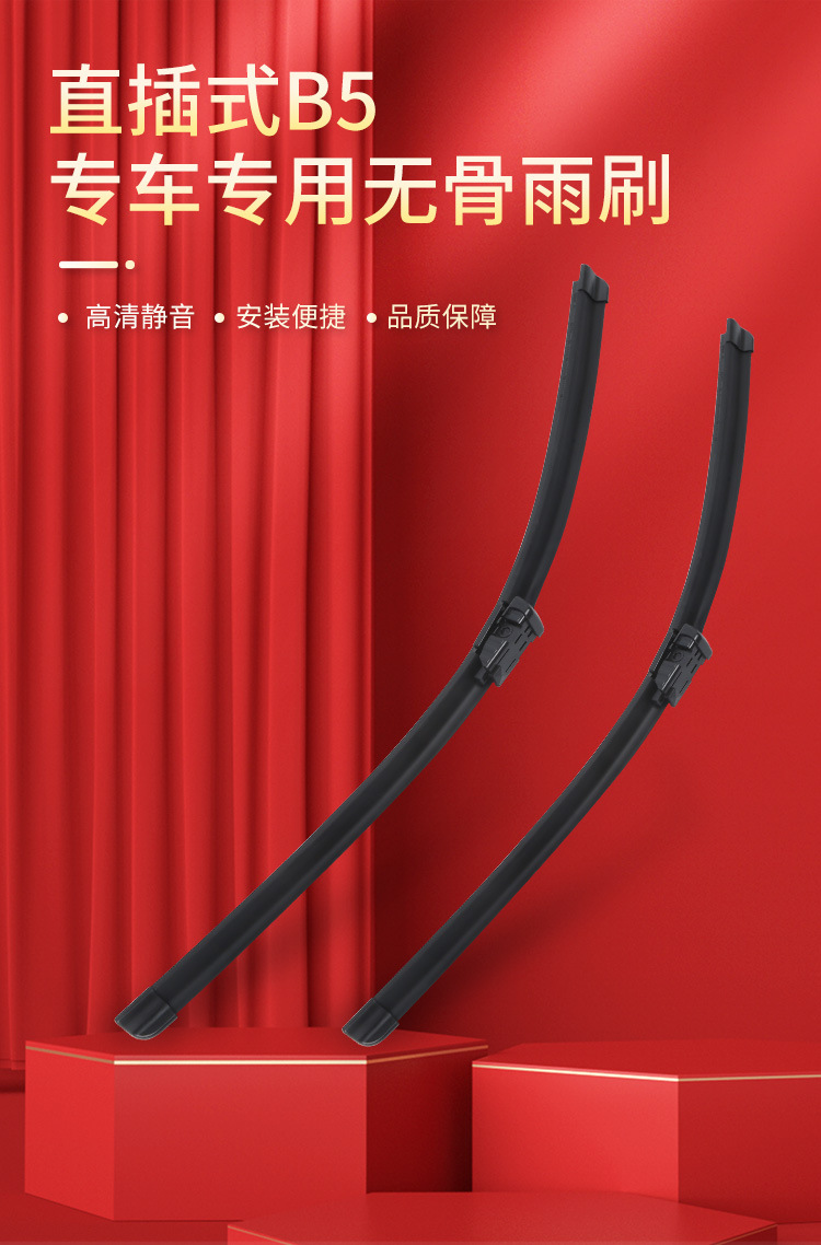 专车专用无骨雨刷_03