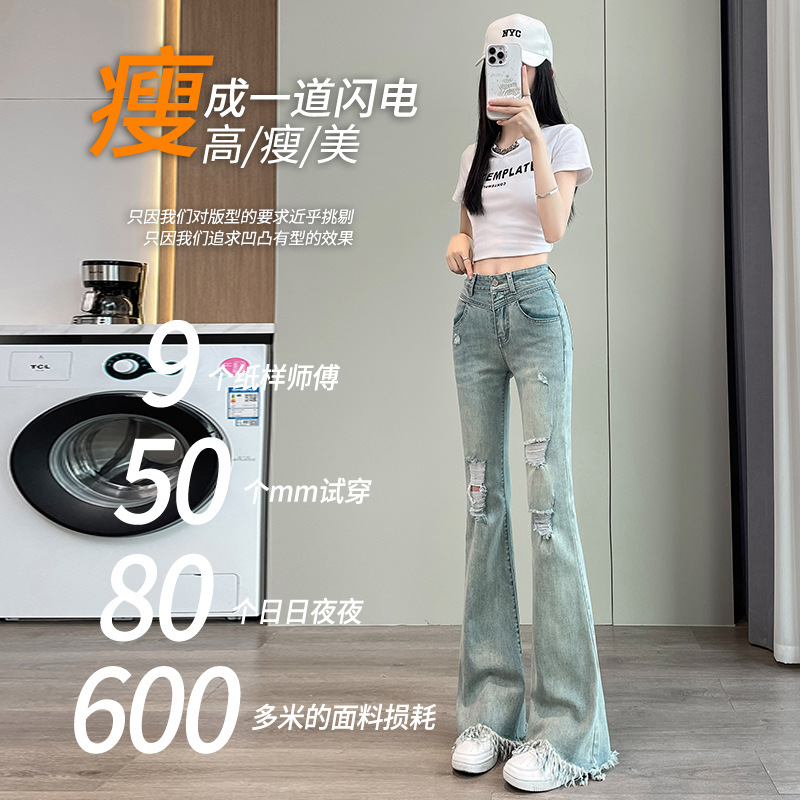 破洞毛边微喇牛仔裤女春夏季2025年新款高腰修身显瘦马蹄喇叭裤子|undefined