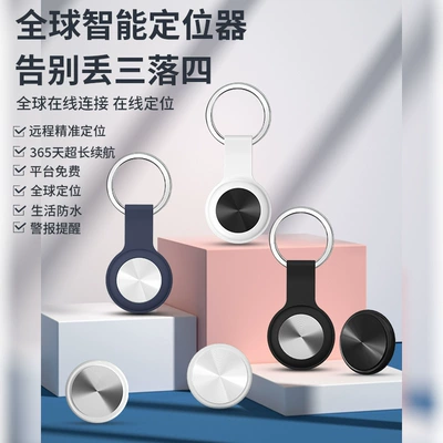 Pet locator anti-lost device tracker GPS anti-lost positioning device tracking locator invisible