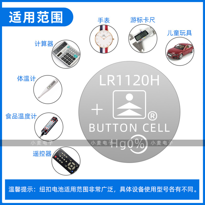[Venta al por mayor] Tianqiu batería de botón AG8/LR1120/391A cuarzo reloj electrónico juguete batería de control remoto