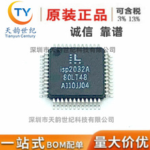 真正全新原装  ISP2032LT48 ISP2032A-80LT48 QFP 质量保证可直拍