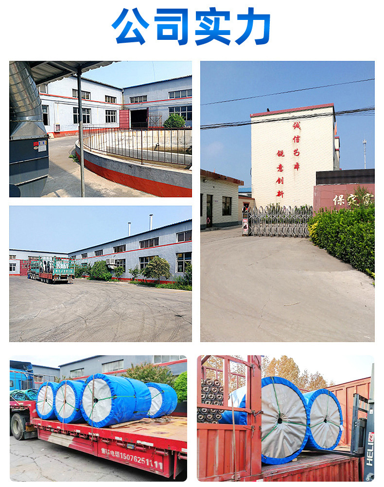 输送带(1)(2)_16