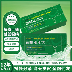 超模排排饮益生元西梅汁批发膳食纤维西梅饮植物饮料果蔬汁代加工