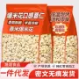 即食牛奶薏米爆米花