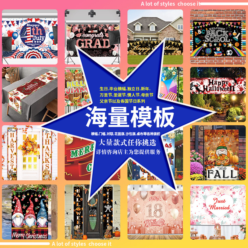 跨境新款新年烟花礼物城市剪影主题家庭庆祝装饰拍照用品新年门幅|undefined