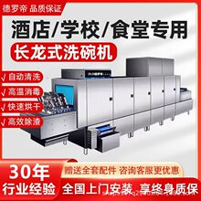 �L��ϴ��C���ô���ȫ�ԄӌWУʳ�ù��S���������һ�wˢ��C�