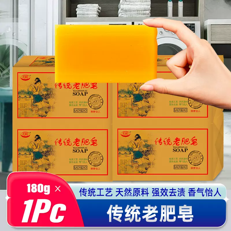 180g*3块传统老肥皂国货家用彩漂皂多功能去渍内衣洗衣皂量批发