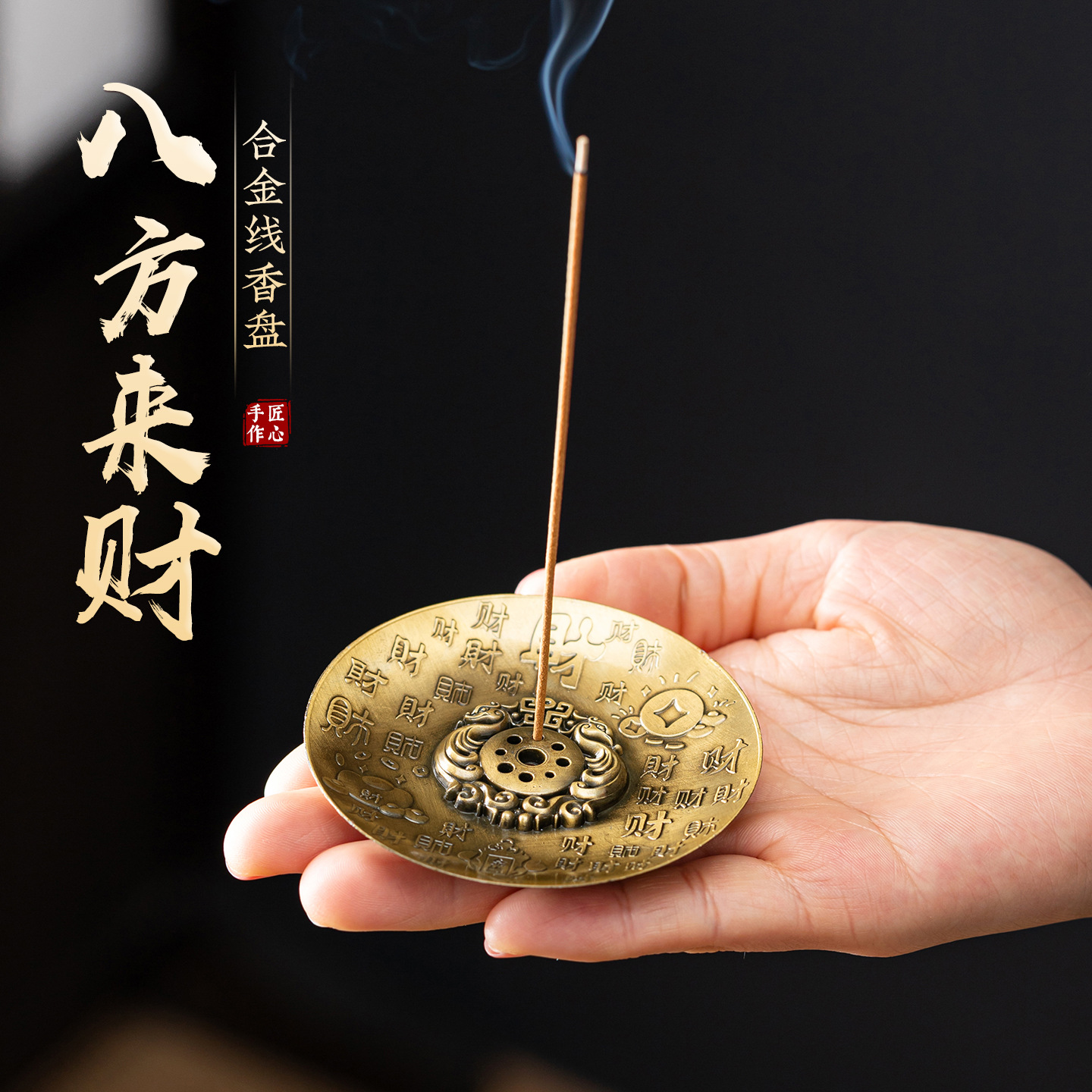 厂家批发百财香盘聚财葫芦香插多功能线香托香插香架合金配件香盘