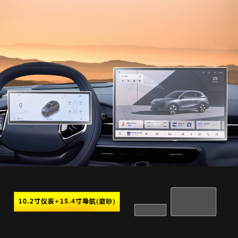 Car interior film – Geely Protector for Geely - galaxy-e5-24-26-102-inch-instrument-panel-154-inch-navigation-matte