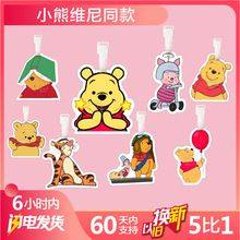 小熊维尼行李牌书包挂件斜挎背包钥匙扣礼物登机吊牌挂饰坠链周边