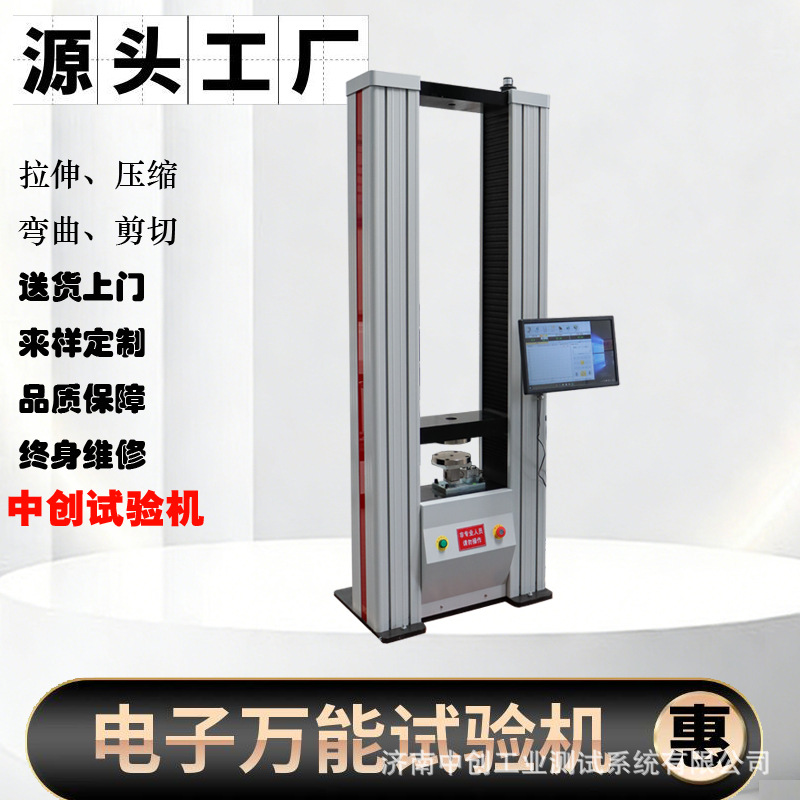 20T聚氯已烯绝缘电线拉伸试验机  电子式光纤光缆抗拉强度检测仪