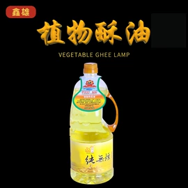 蜡烛;液体酥油;供灯