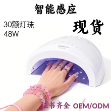 美甲照灯速干家用穿戴甲烤灯快速烘干美甲仪固态胶照灯紫外线灯