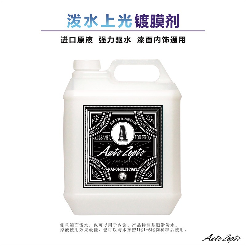 镀膜A4升-3 800