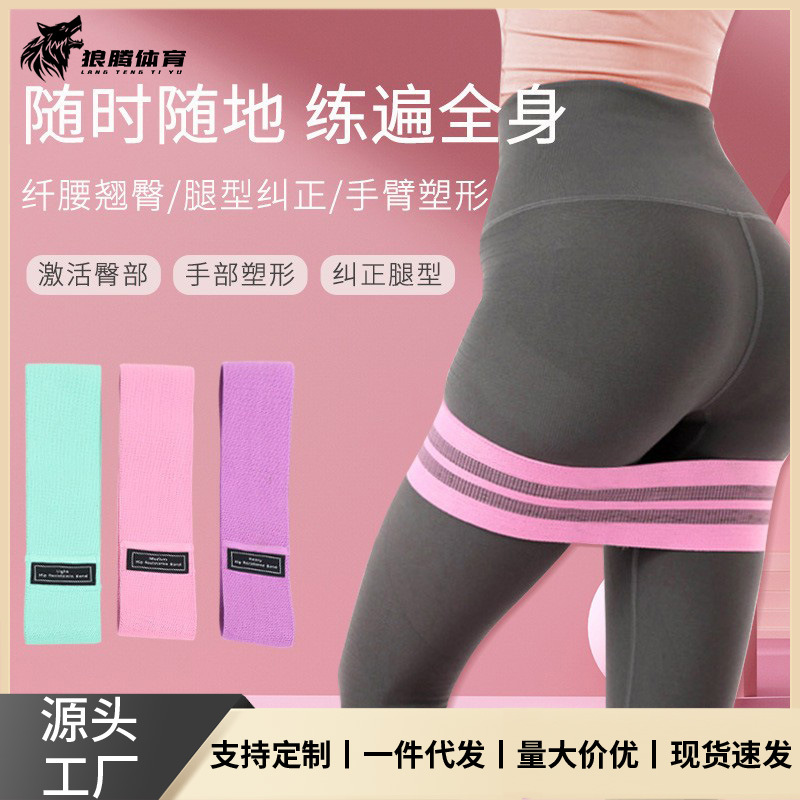 Yoga Fitness Elastic Hip Belt Stretching Elastic Band Squat Fitness Hip Circle Elastic Band Hip Lifting Belt Tension Band