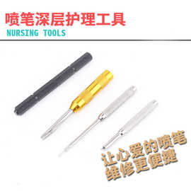 模型工具拆卸UA-90094喷笔深层护理套装清洗工具清洁保养维护拨正