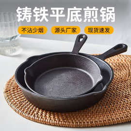加厚铸铁锅平底锅三件套无涂层不粘锅迷你煎蛋锅家用锅具套装厂家