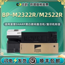 适用夏普BP-CT200粉盒SHARP bp-M2522R复印机墨粉盒BP-M2322R碳粉