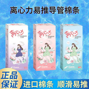 [97% favorable rating] catheter tampon built-in sanitary napkin menstrual tampon can swim aunt cotton swab