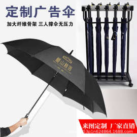 雨伞logo高尔夫长柄直杆伞自动伞加大加固抗风晴雨两用伞防晒伞