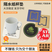 酒店酒吧一次性图形纸杯垫个性彩印LOGO啤酒硬纸质吸水杯垫批发