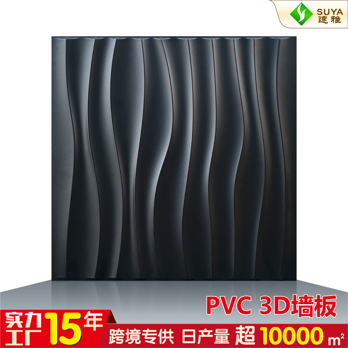 跨境批发3d立体墙板背景墙贴装饰PVCwall panel防水潮立体三维板