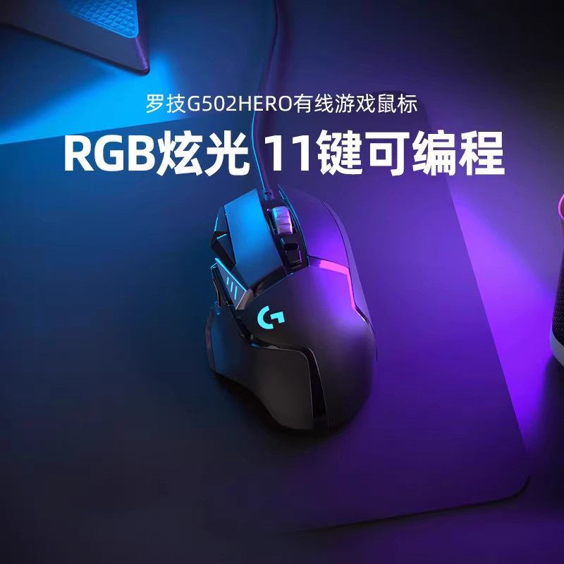 Logitech G502 Hero/Se/Kda Wired Gaming Mouse DIY Weights Rgb Lighting for Pubg Cf Logitech G502 Hero/Se/Kda Wired Gaming Mouse DIY Weights Rgb Lighting for Pubg Cf