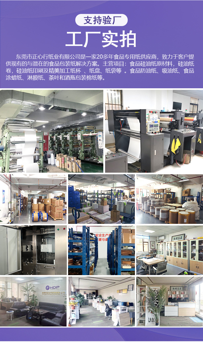 详情模板紫色_02