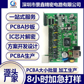 芯片解密程序破译复制单片机程序PCB抄板IC解密MCU烧录程序开发