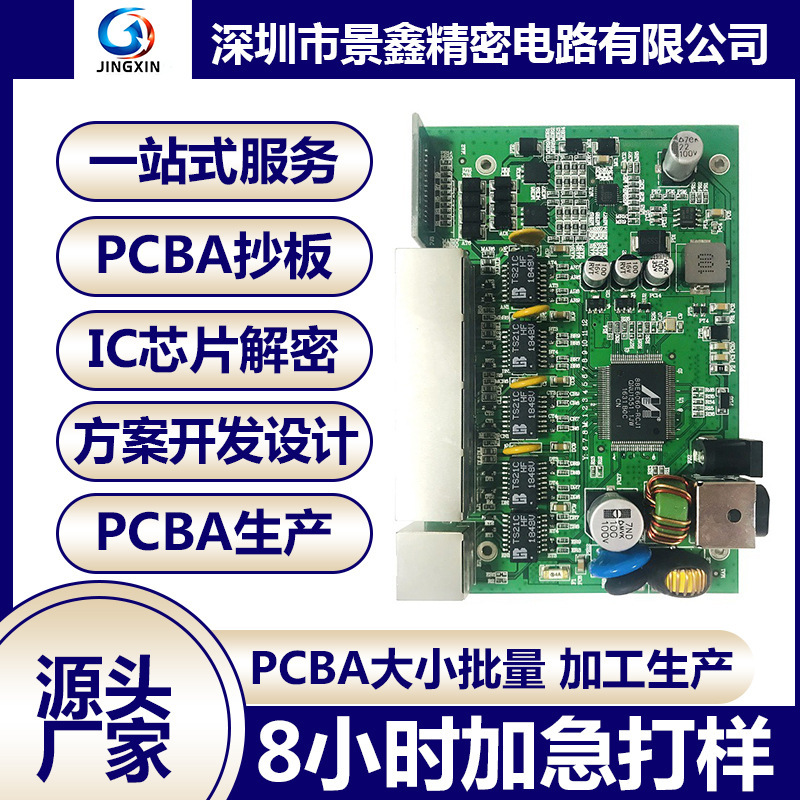 Chip decryption program deciphering copy single chip microcomputer program PCB copy board IC decryption MCU burning program development Chip decryption program deciphering copy single chip microcomputer program PCB copy board IC decryption MCU burning program development
