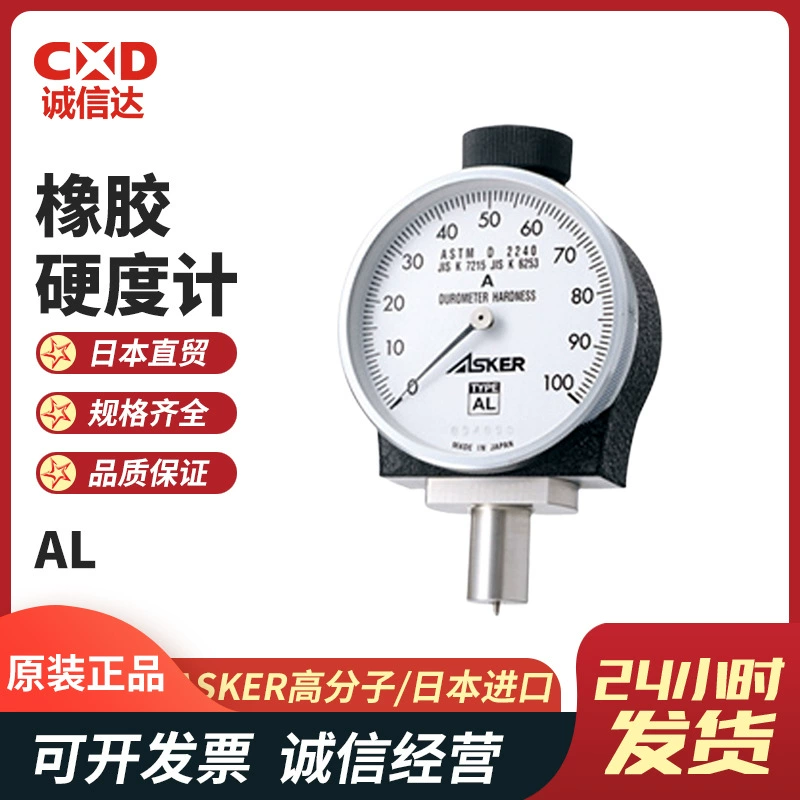 Самый продаваемый в Японии импортный высокоточный резиновый твердомер ASKER полимерного типа AL типа DL типа EL на складе