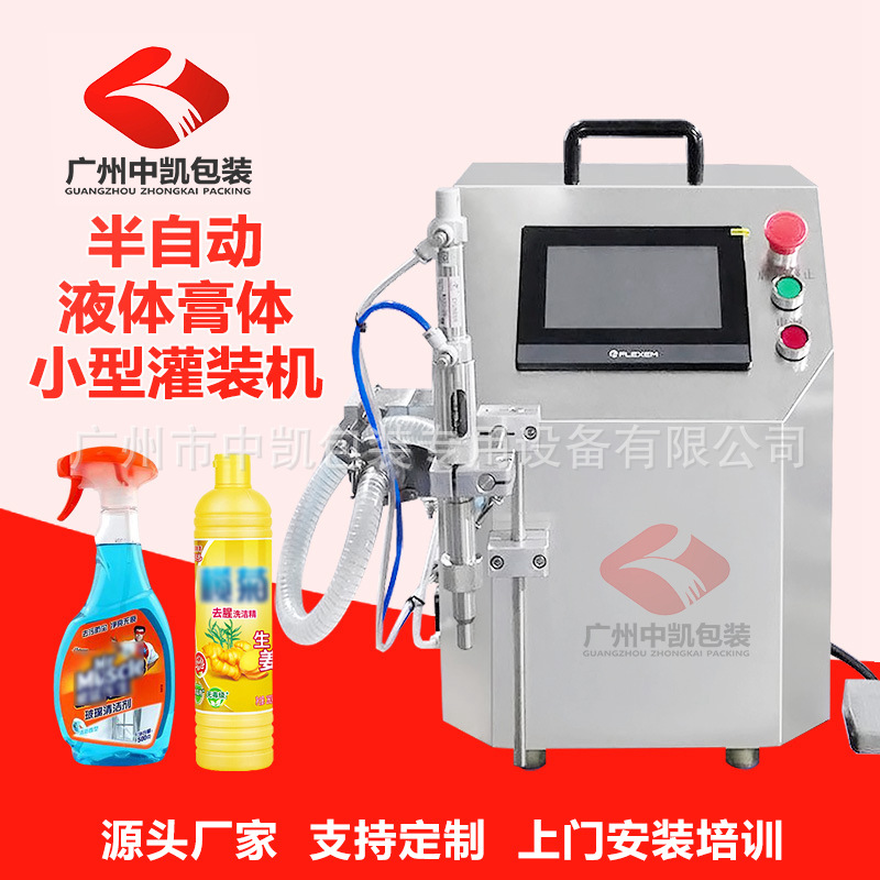 现货直销消毒液灌装机 酒精免洗手凝胶灌装机 半自动脚踏式灌装机