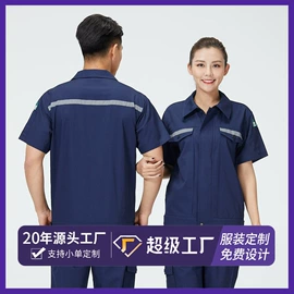 工装、制服;冲锋衣、裤;男式夹克