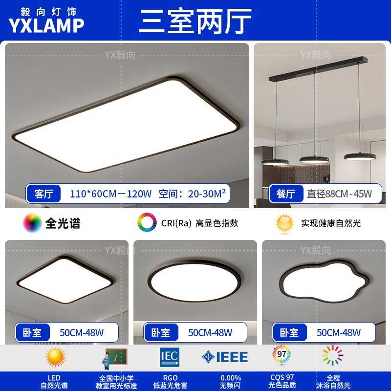 Luz de sala de estar, lámpara principal de vestíbulo de espectro completo, paquete de atmósfera moderna y minimalista, lámpara de techo de alta calidad, lámpara Zhongshan negra