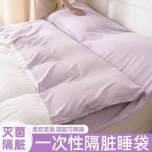 旅行一次性睡袋酒店加厚隔脏单人双人床上用品火车卧铺一体式